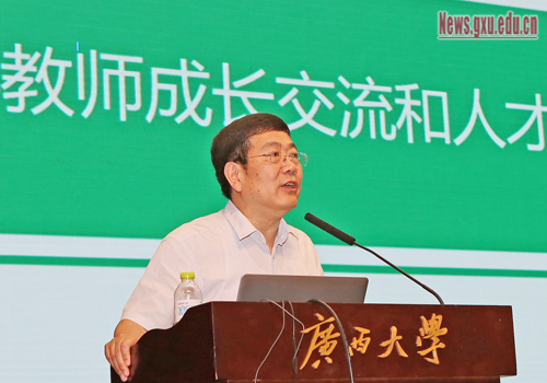 邓露教授在广西大学作青年教师成长和人才培养探索讲座